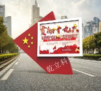 乾立— 南京特色公交車站牌發(fā)貨