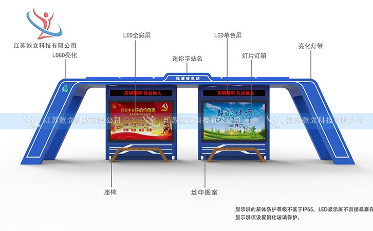 廣東佛山智能候車亭發(fā)貨